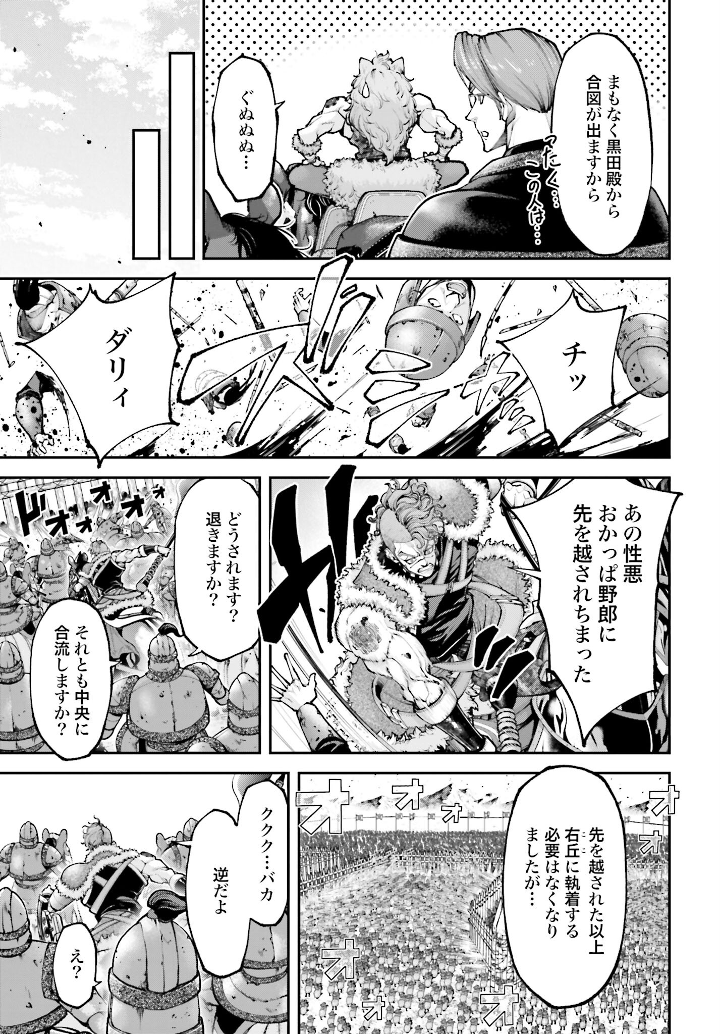 Tengen Hero Wars Chapter 24 page 23 - nihonkuni.com