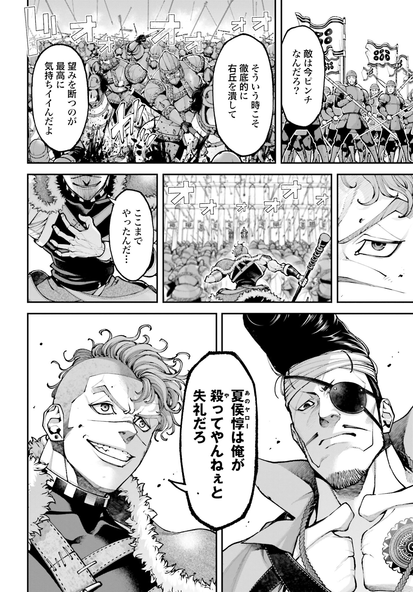 Tengen Hero Wars Chapter 24 page 24 - nihonkuni.com