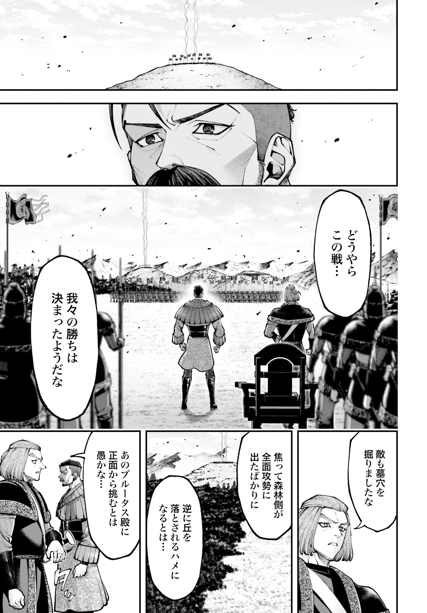 Tengen Hero Wars Chapter 24 page 25 - nihonkuni.com