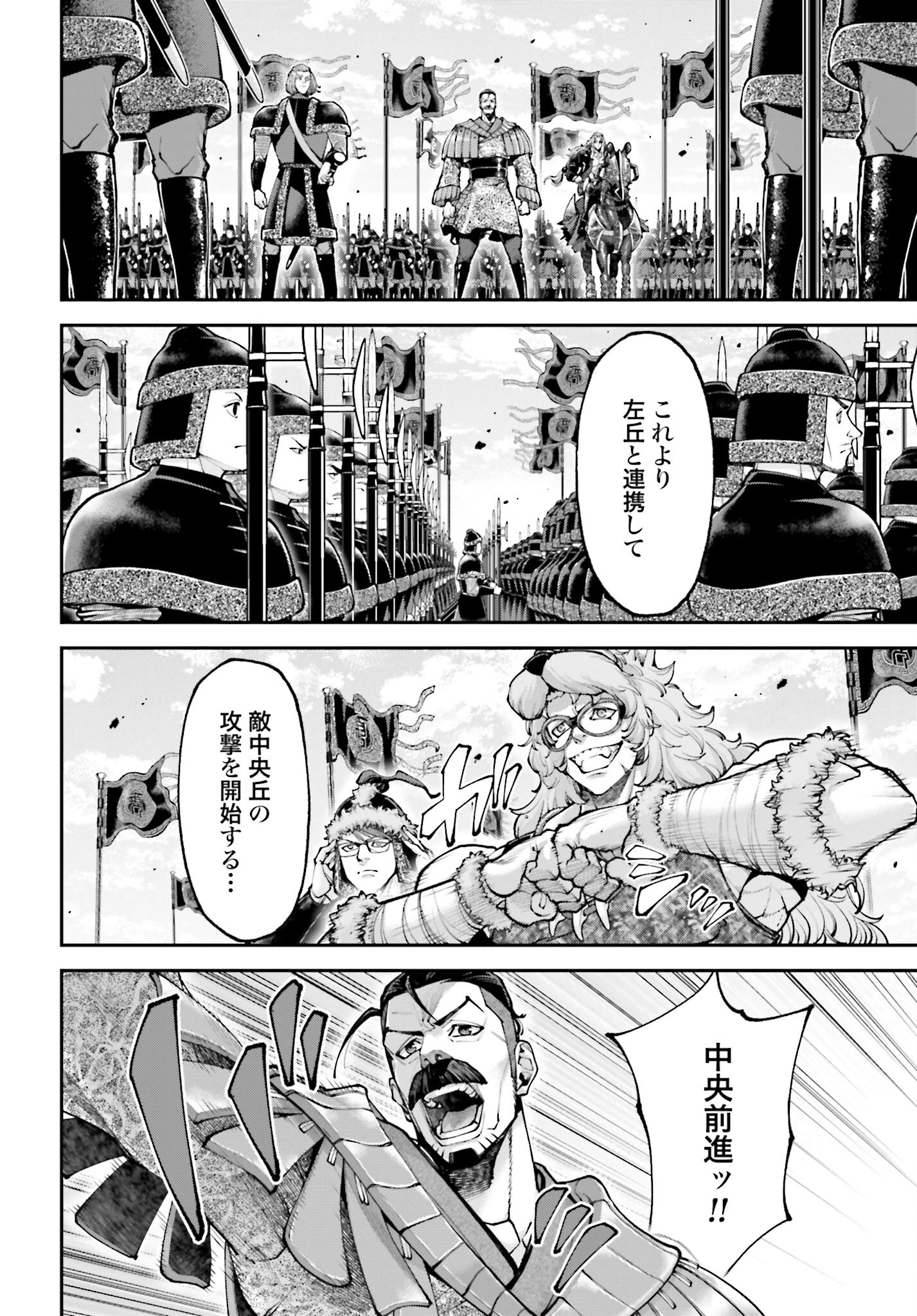 Tengen Hero Wars Chapter 24 page 28 - nihonkuni.com