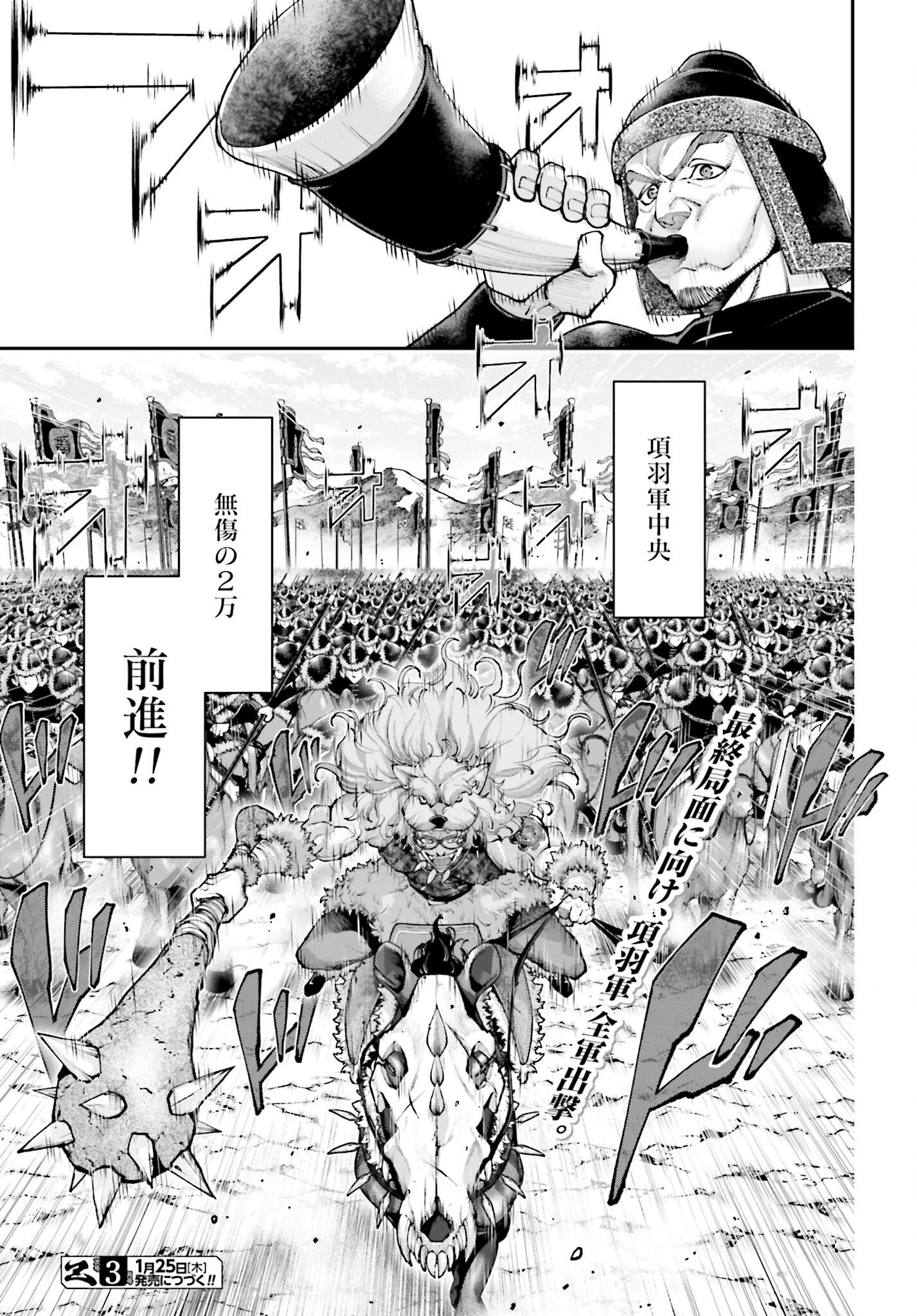 Tengen Hero Wars Chapter 24 page 29 - nihonkuni.com