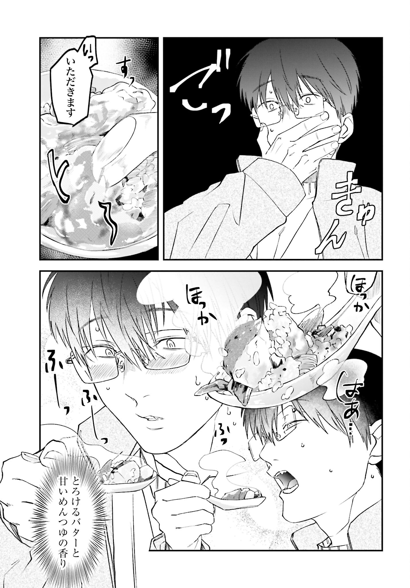 Meshinuma. Chapter 144 page 7 - nihonkuni.com