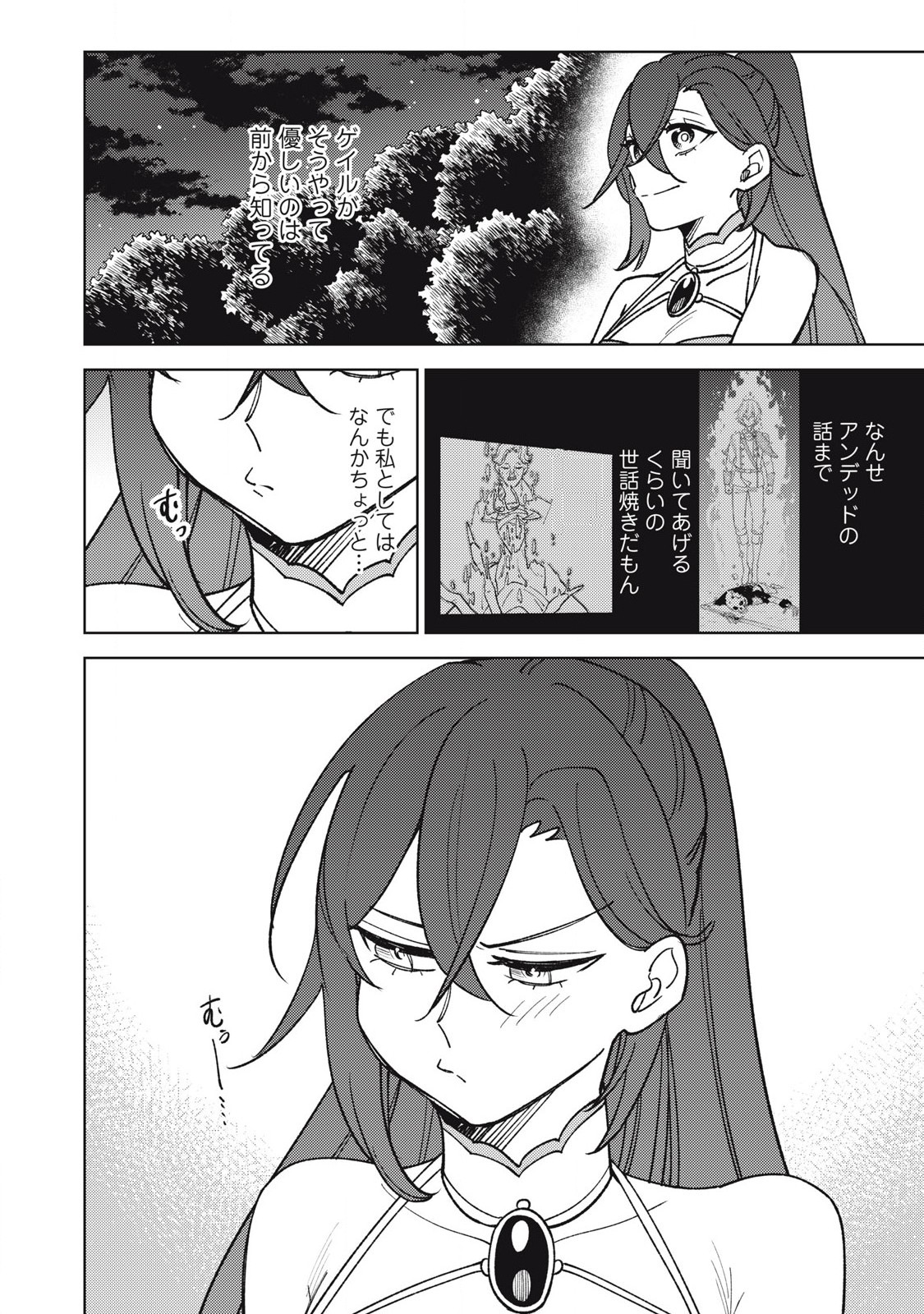 S RANK PARTY KARA KAIKO SARETA [JUGUSHI] ~ “NOROI NO ITEM” SHIKA TSUKUREMASENGA, SONO SEINOU WA ARTIFACT KYUU NARI……!~ Chapter 29.2 - Page 2