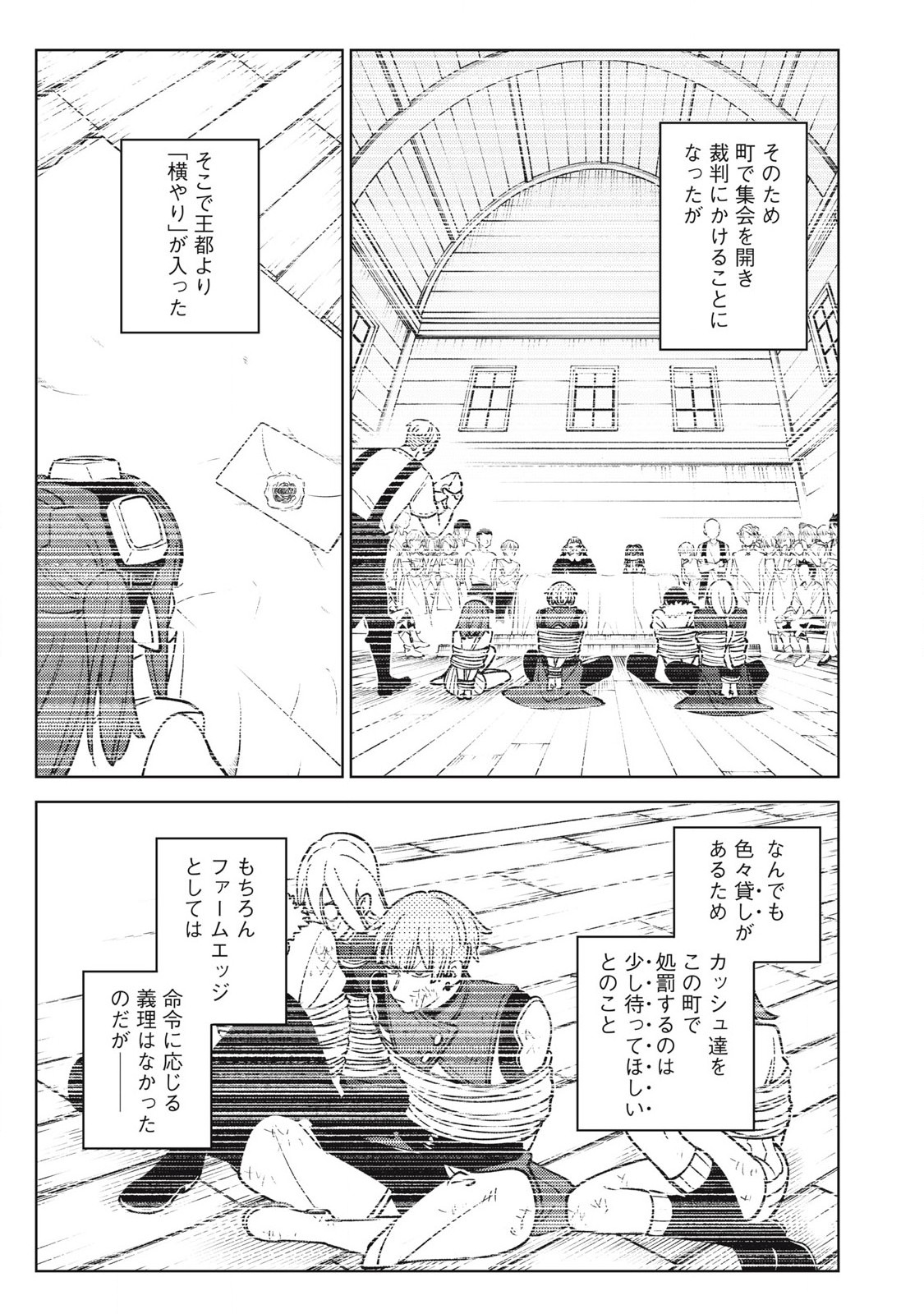 S RANK PARTY KARA KAIKO SARETA [JUGUSHI] ~ “NOROI NO ITEM” SHIKA TSUKUREMASENGA, SONO SEINOU WA ARTIFACT KYUU NARI……!~ Chapter 29.2 - Page 7