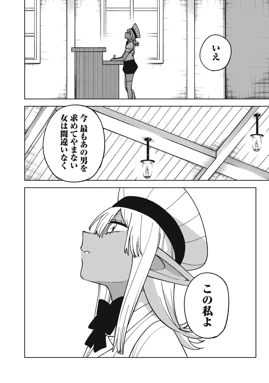 S RANK PARTY KARA KAIKO SARETA [JUGUSHI] ~ “NOROI NO ITEM” SHIKA TSUKUREMASENGA, SONO SEINOU WA ARTIFACT KYUU NARI……!~ Chapter 29.2 - Page 12