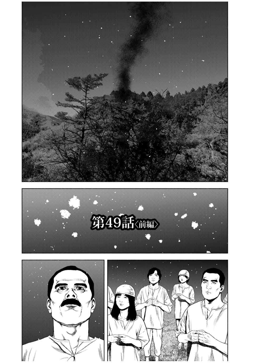 Read FURITSUMORE KODOKU NA SHI YO Chapter 49.1 [High Quality / Full] - Page 1 - nicomanga.net
