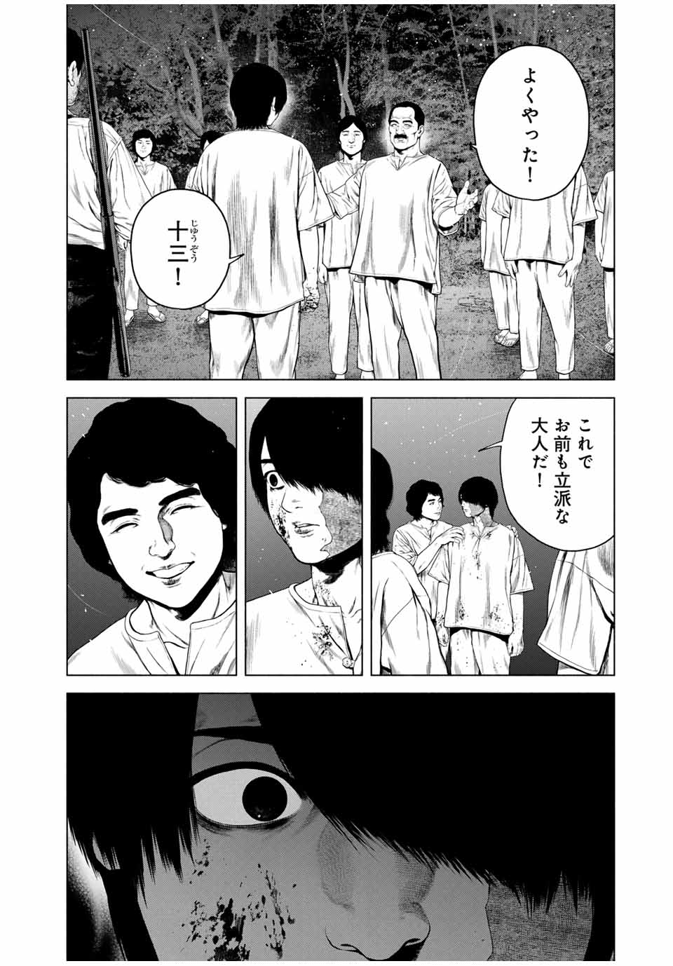 Read FURITSUMORE KODOKU NA SHI YO Chapter 49.1 [High Quality / Full] - Page 4 - nicomanga.net