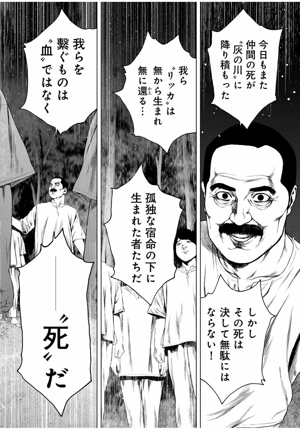 Read FURITSUMORE KODOKU NA SHI YO Chapter 49.1 [High Quality / Full] - Page 6 - nicomanga.net