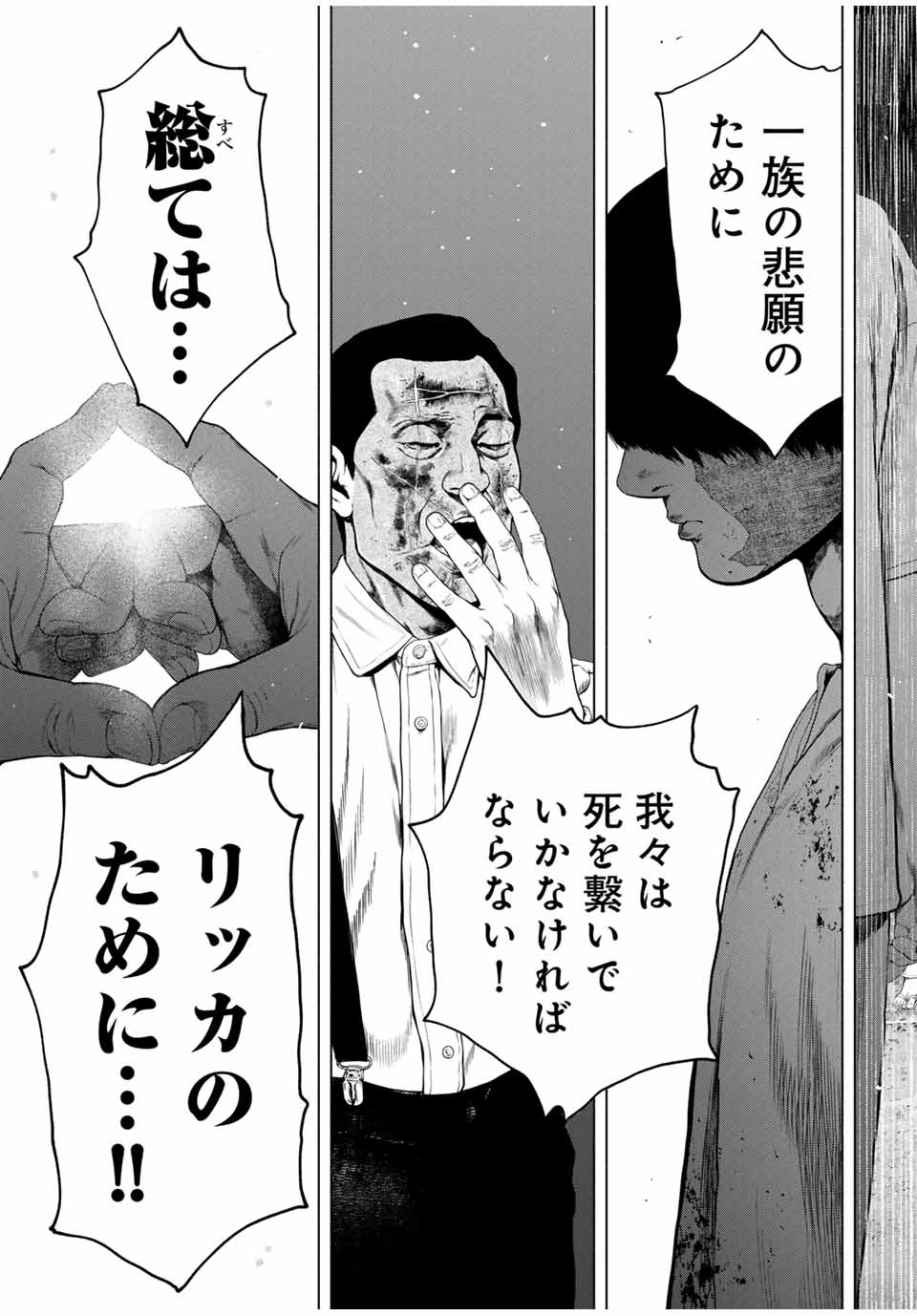 Read FURITSUMORE KODOKU NA SHI YO Chapter 49.1 [High Quality / Full] - Page 7 - nicomanga.net