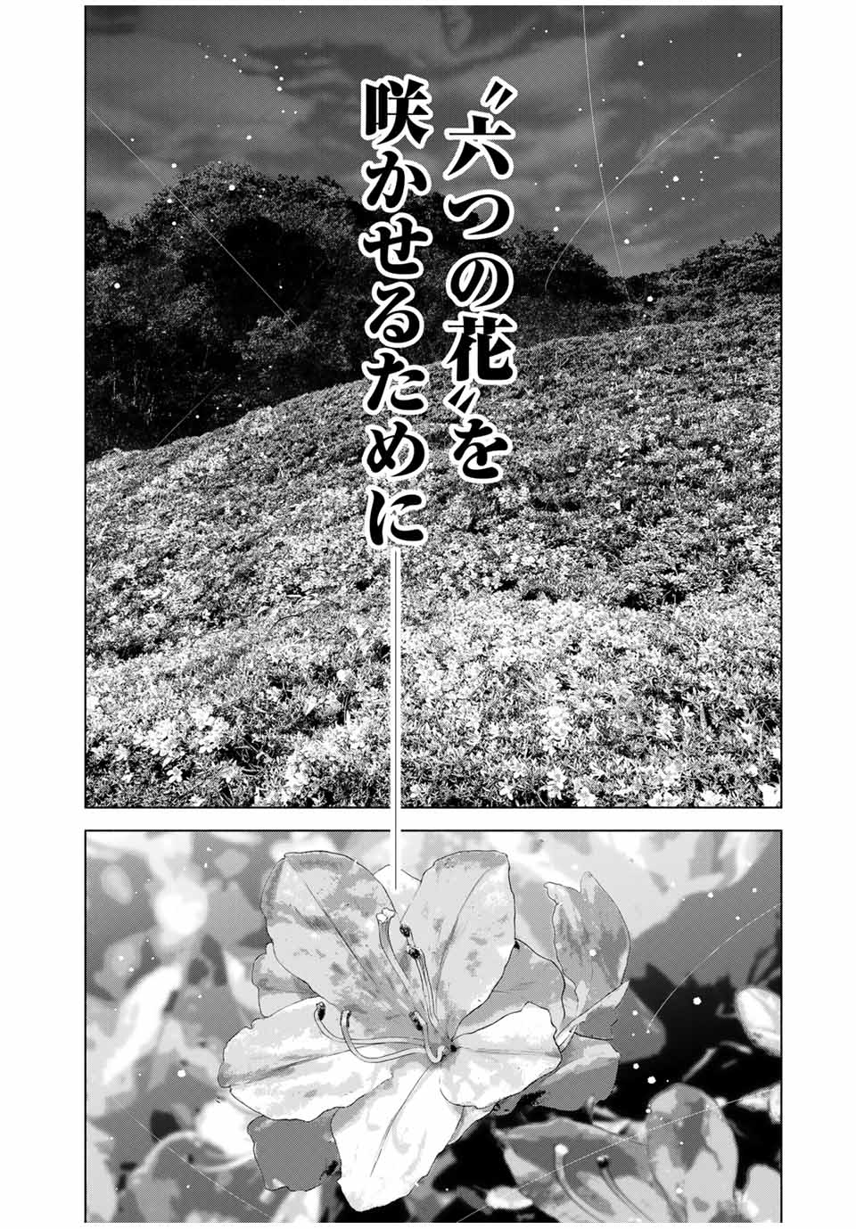Read FURITSUMORE KODOKU NA SHI YO Chapter 49.1 [High Quality / Full] - Page 8 - nicomanga.net