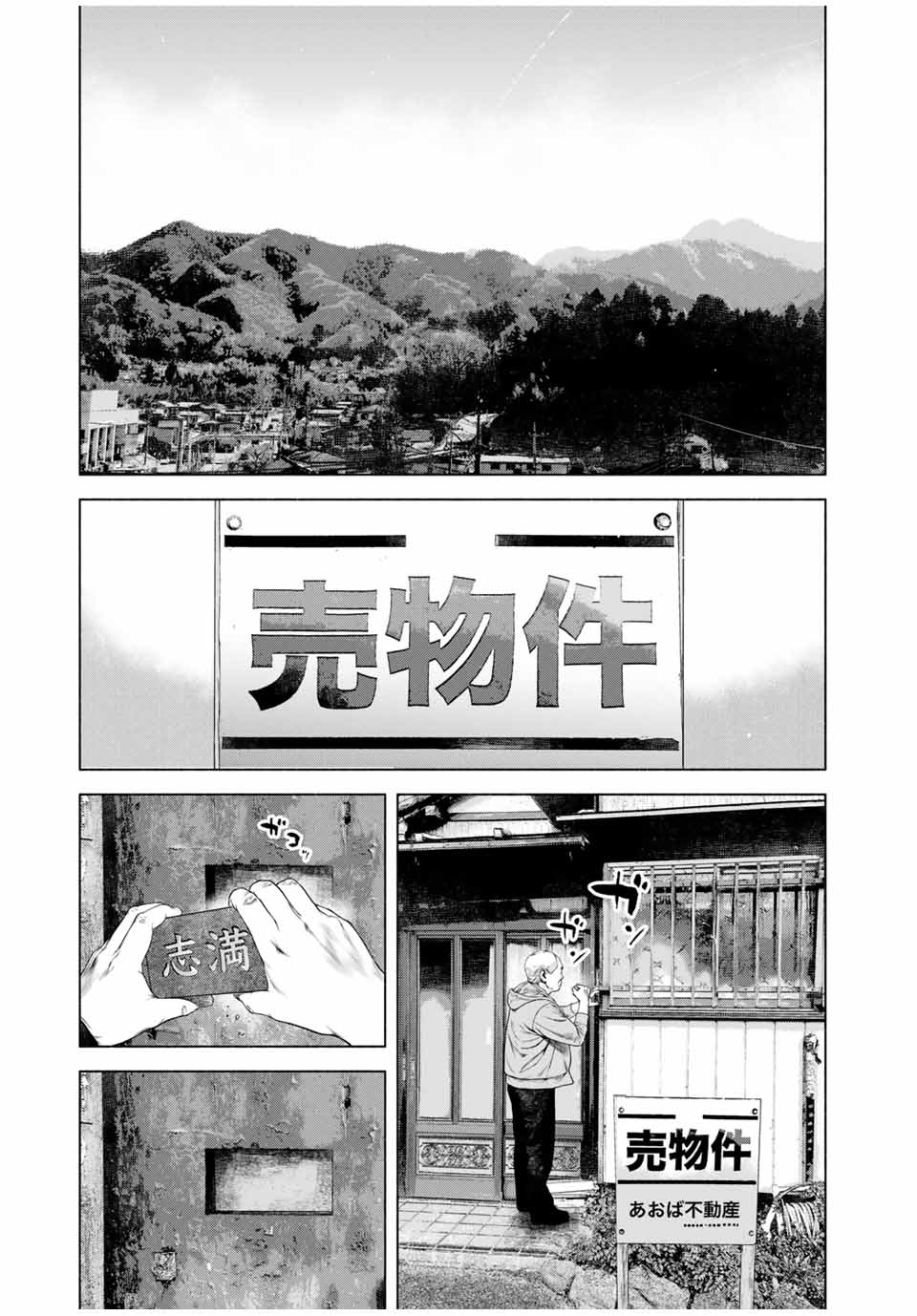 Read FURITSUMORE KODOKU NA SHI YO Chapter 49.1 [High Quality / Full] - Page 9 - nicomanga.net