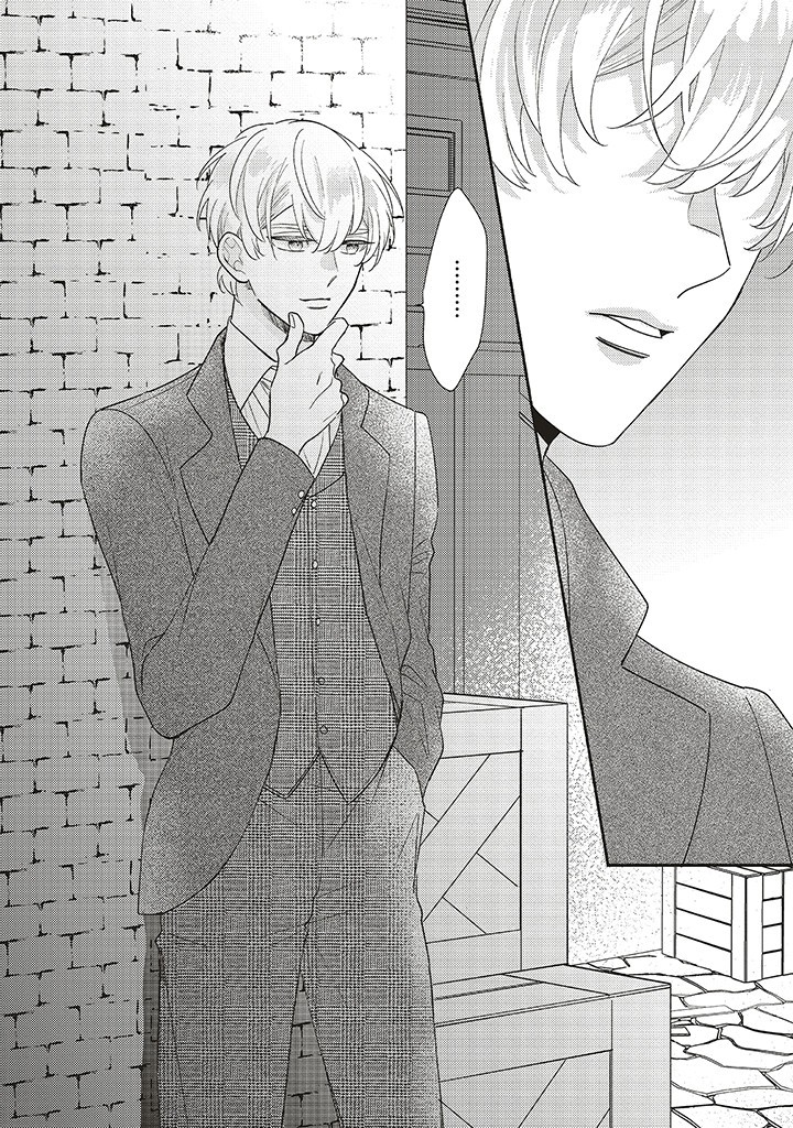 AKUYAKU WO YAMETARA GITEI NI DEKIAISAREMASHITA Chapter 1.2 page 18 - nihonkuni.com