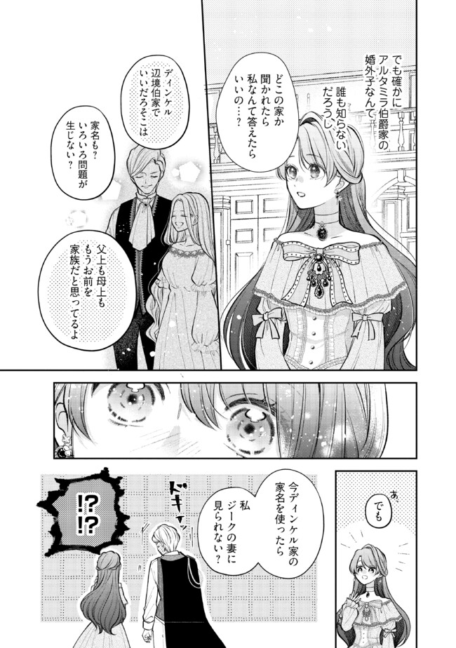 Read IKENIE TO SHITE SUTERARETA NO DE, HENKYOU HAKKE NI JIBUN WO URIMASU - ITSUNOMANIKA SEIJO TO YOBARE, DEKIAISARETEIMASHITA Chapter 8.3 [High Quality / Full] - Page 2 - nicomanga.net