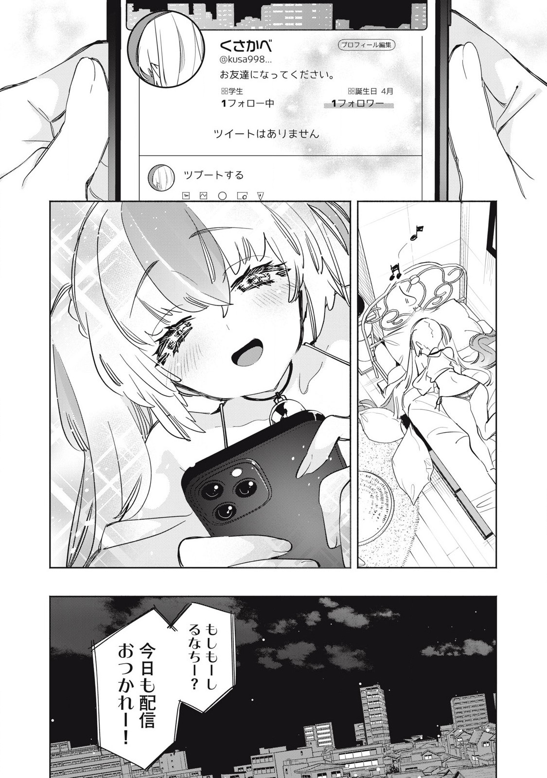 KIMIIRO X LIVER - KON'YA MO BELL NI OSHIETE KUDASAI Chapter 20.2 - Page 6