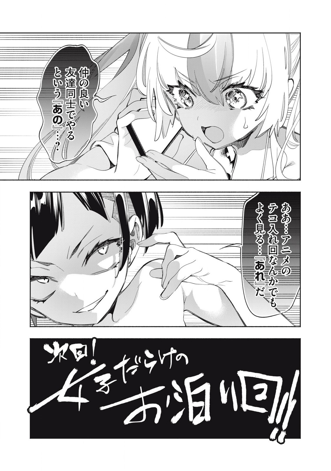 KIMIIRO X LIVER - KON'YA MO BELL NI OSHIETE KUDASAI Chapter 20.2 - Page 9