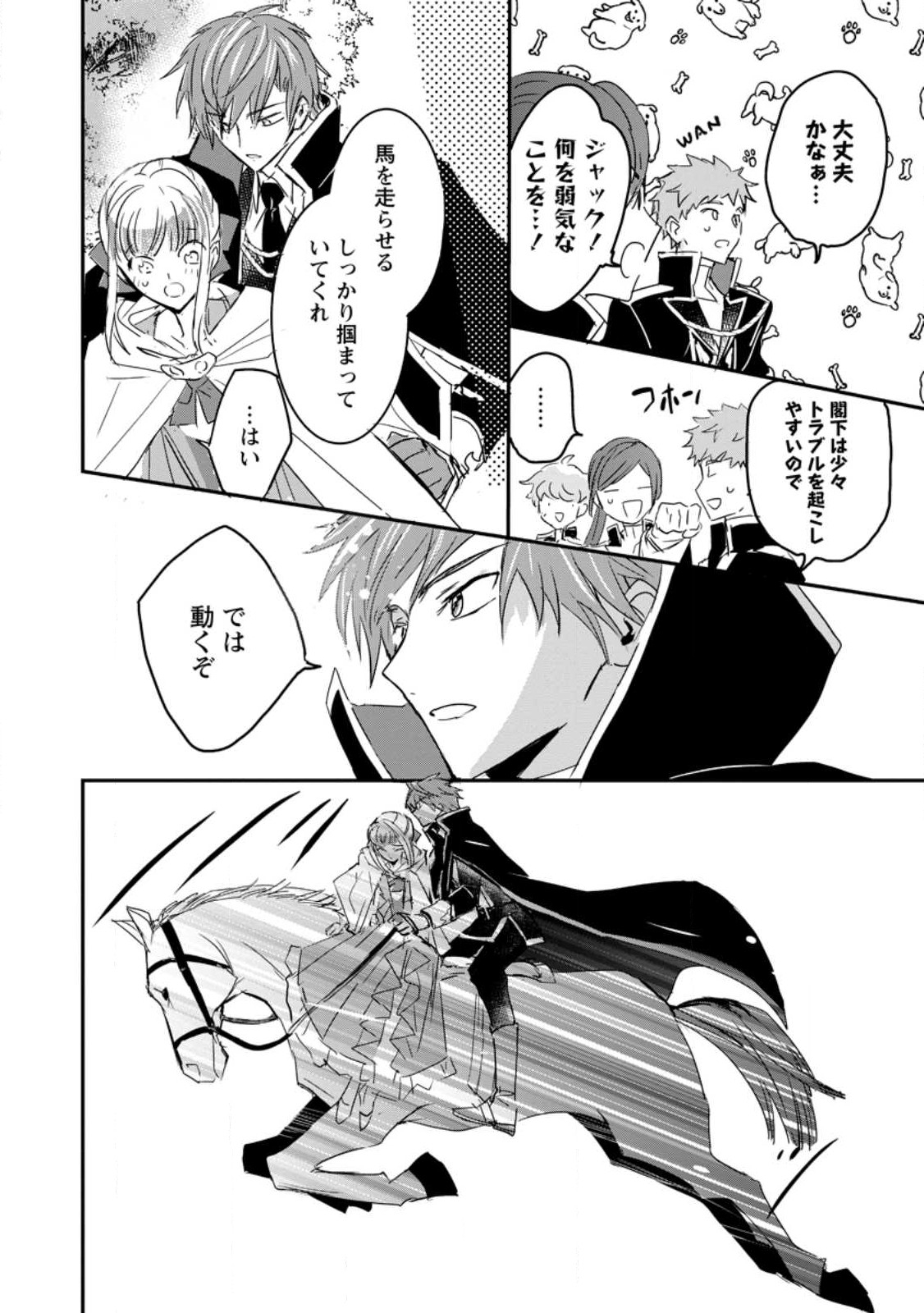 Read "OMAE GA KAWARI NI SHINE" TO IWARETA WATASHI. IMOUTO NO MIGAWARI NI REIKOKU NA HENKYOU HAKU NO MOTO E TOTSUGI, SHIAWASE O TE NI IRERU Chapter 5.1 [High Quality / Full] - Page 2 - nicomanga.net