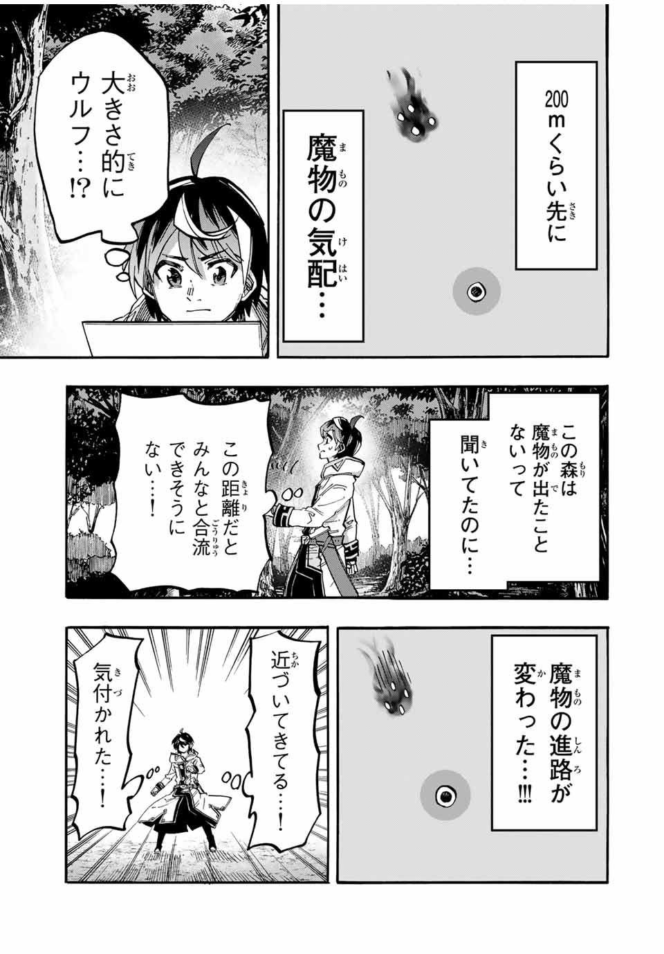 Read ISEKAI WALKING Chapter 53 [High Quality / Full] - Page 7 - nicomanga.com