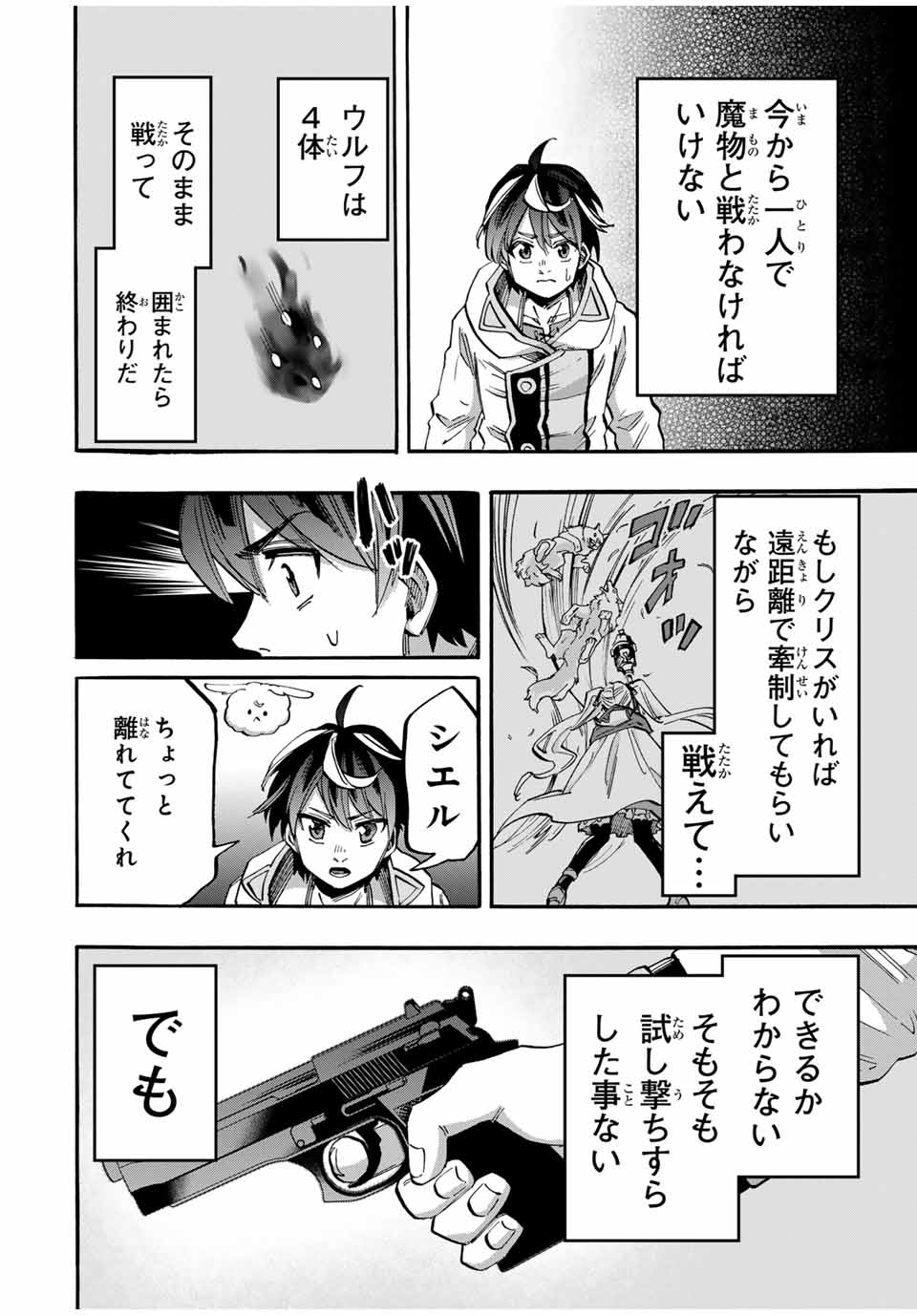 Read ISEKAI WALKING Chapter 53 [High Quality / Full] - Page 8 - nicomanga.com