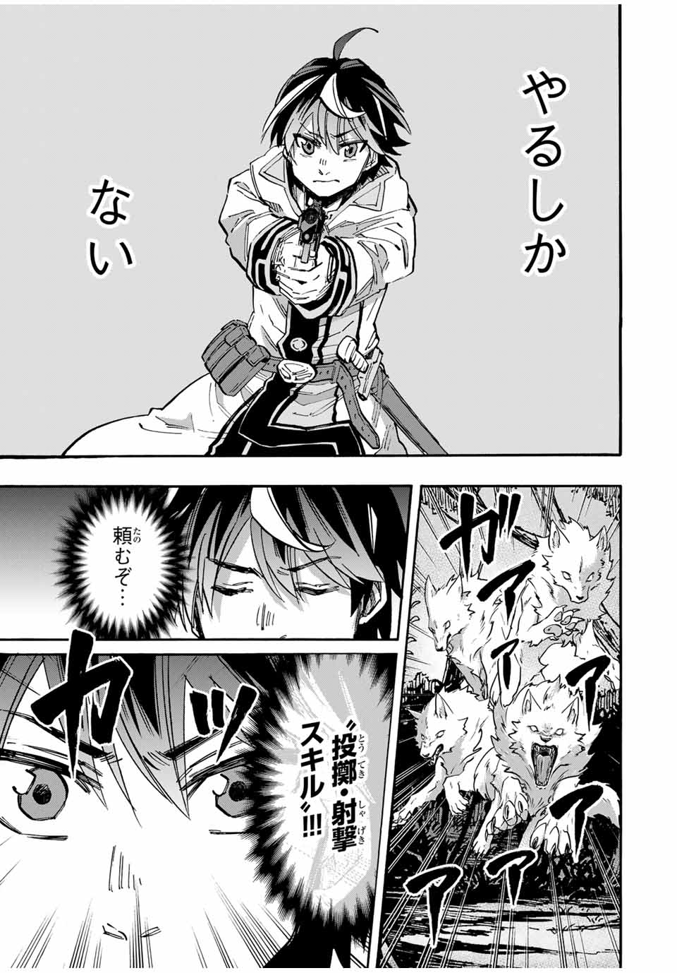 Read ISEKAI WALKING Chapter 53 [High Quality / Full] - Page 9 - nicomanga.com