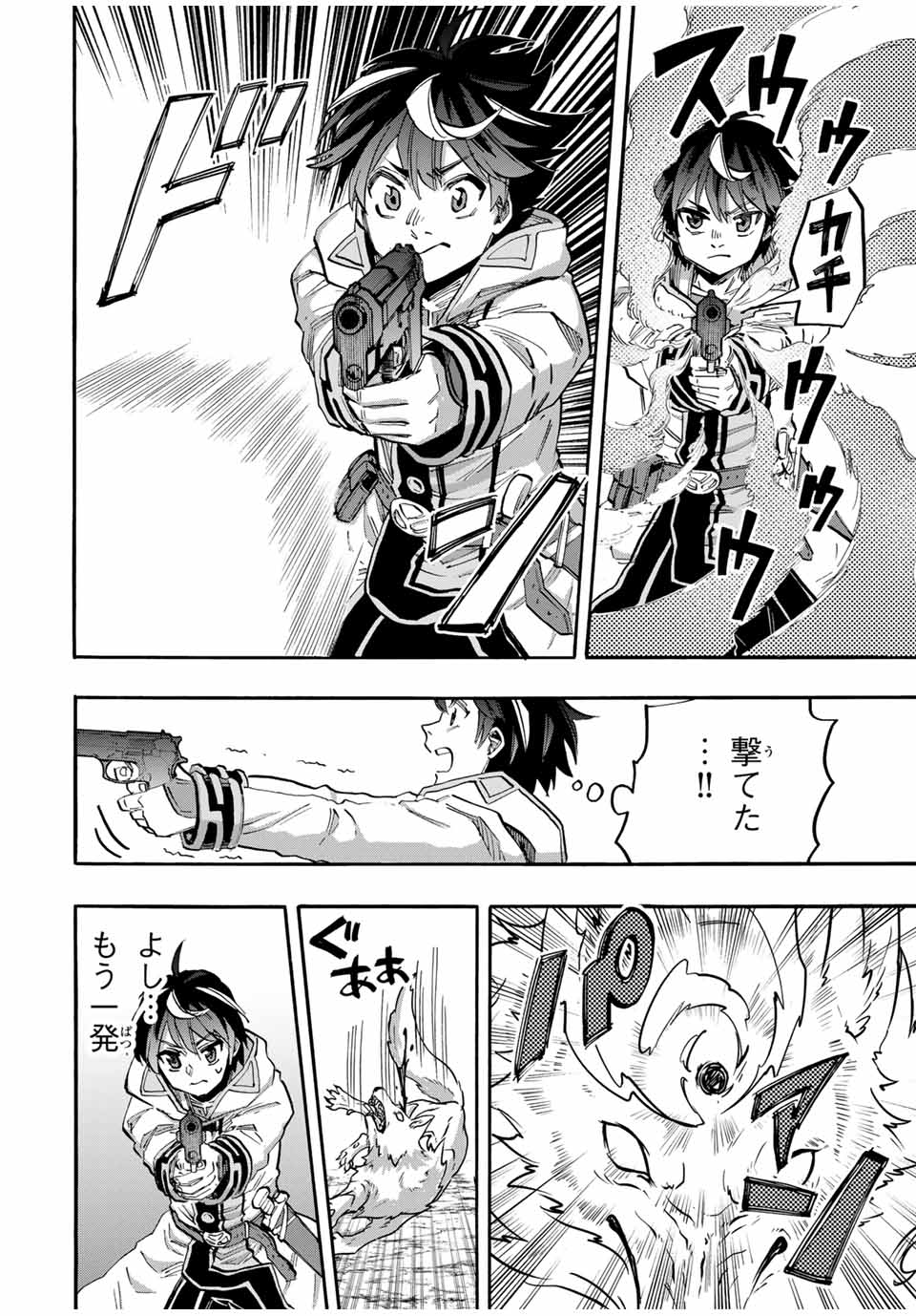 Read ISEKAI WALKING Chapter 53 [High Quality / Full] - Page 10 - nicomanga.com