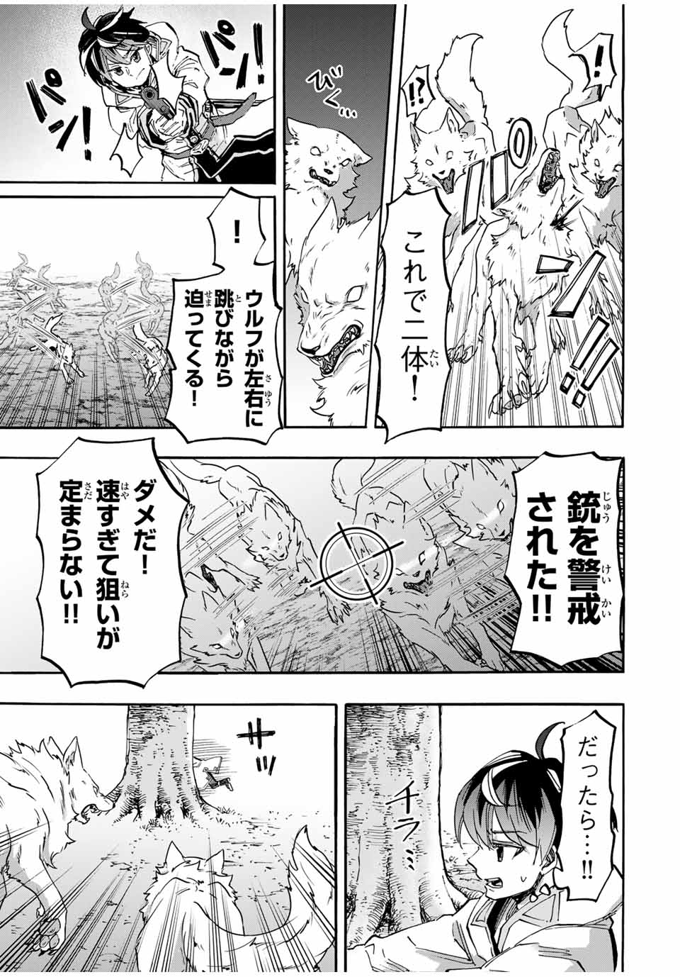 Read ISEKAI WALKING Chapter 53 [High Quality / Full] - Page 11 - nicomanga.com