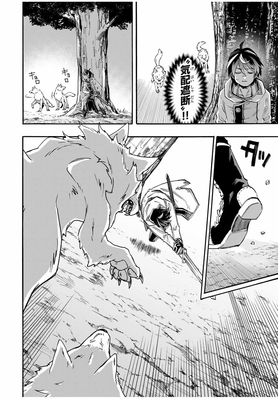 Read ISEKAI WALKING Chapter 53 [High Quality / Full] - Page 12 - nicomanga.com
