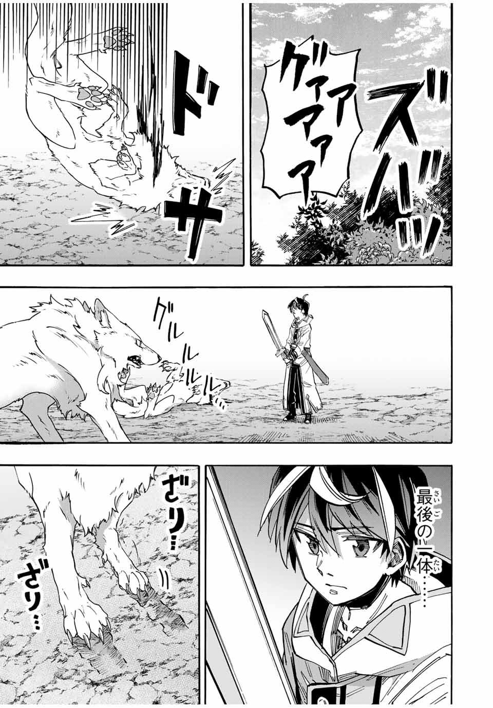 Read ISEKAI WALKING Chapter 53 [High Quality / Full] - Page 13 - nicomanga.com