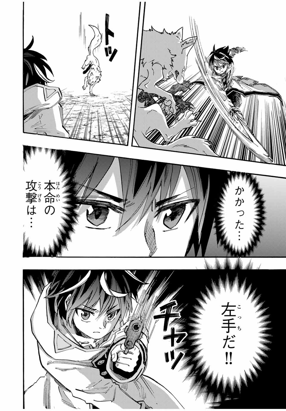 Read ISEKAI WALKING Chapter 53 [High Quality / Full] - Page 14 - nicomanga.com