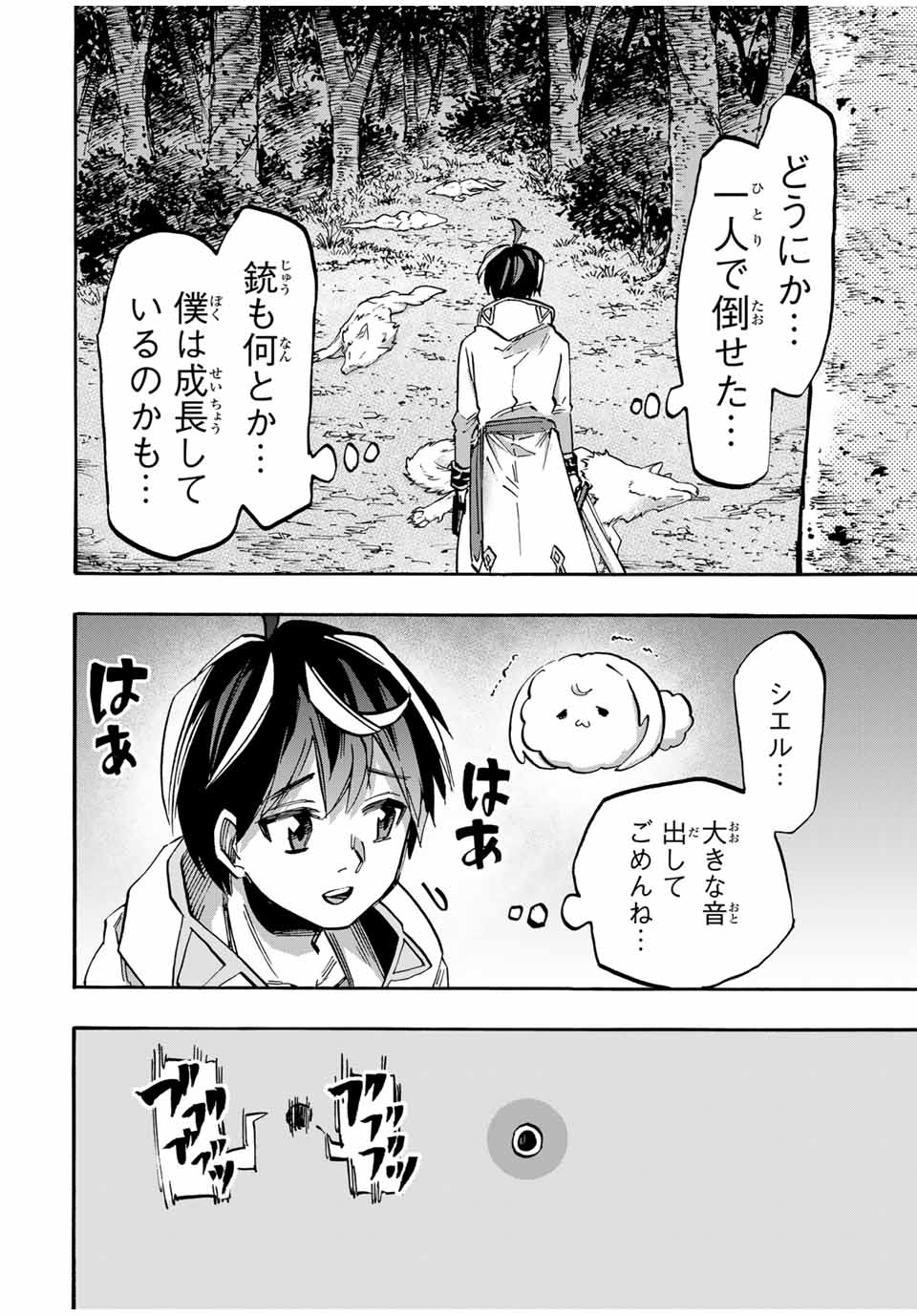 Read ISEKAI WALKING Chapter 53 [High Quality / Full] - Page 16 - nicomanga.com