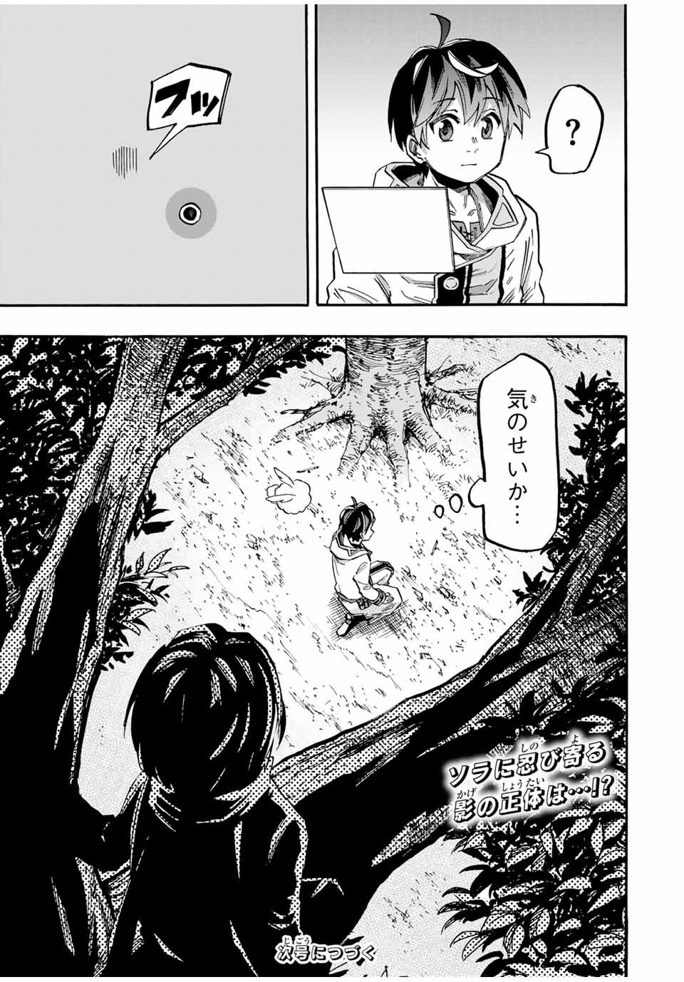 Read ISEKAI WALKING Chapter 53 [High Quality / Full] - Page 17 - nicomanga.com