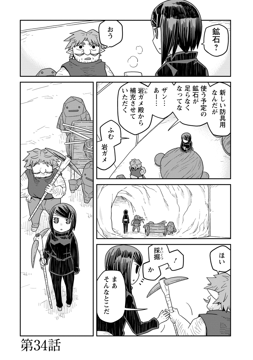 Read DAN JOHN NO NAKA NO HITO Chapter 34 [High Quality / Full] - Page 1 - nicomanga.net