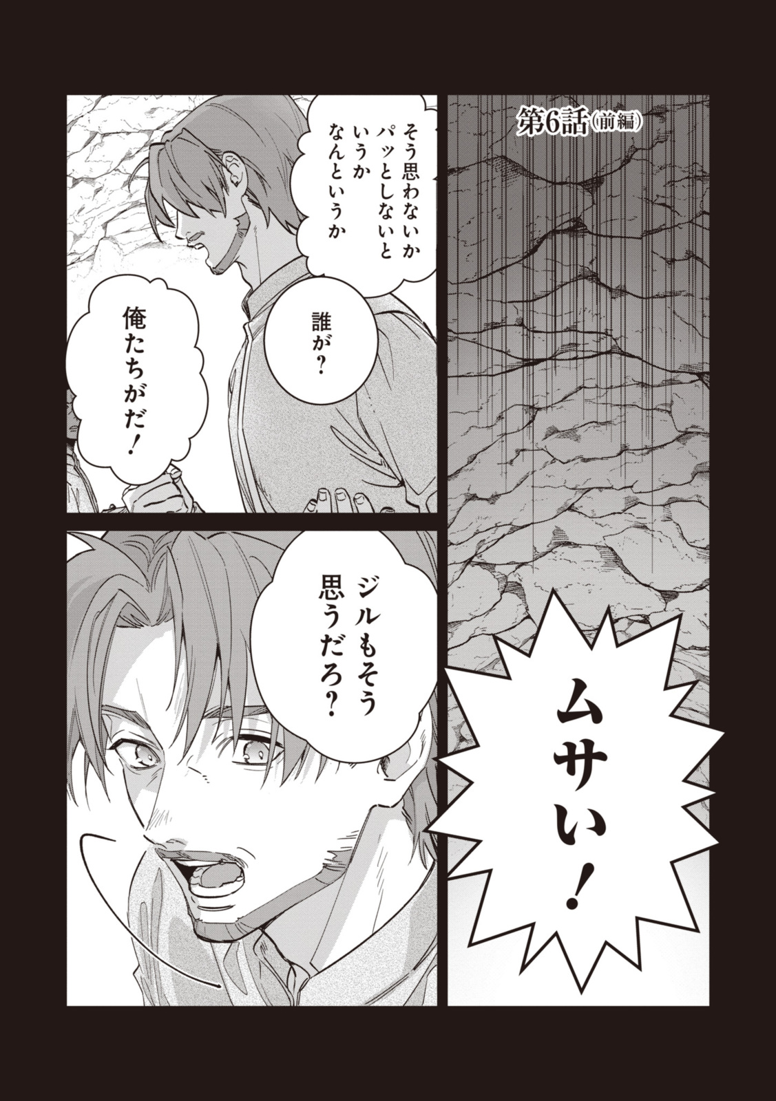 WITCH HAND CRAFT: TSUIHOUSARETA OUJO DESU GA ZAKKAYA-SAN HAJIMEMASHITA Chap 6.1 - Pic 1
