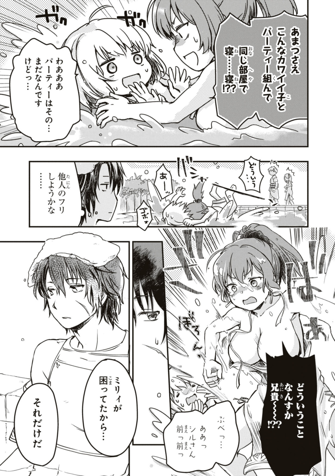 Read BŌKENSHA PĀTĪ O TSUIHŌ SARETA KAIFUKUSHI NO SHŌJO O HIROTTE IKUSEI SHITARA, MASAKA NO SAIKYŌ SHOKUGYŌ NI TENSHOKU!? OMAKE NI KANOJO NO YŌSU GA NANYARA OKASHIKUTE... Chapter 4.2 [High Quality / Full] - Page 1 - nicomanga.net