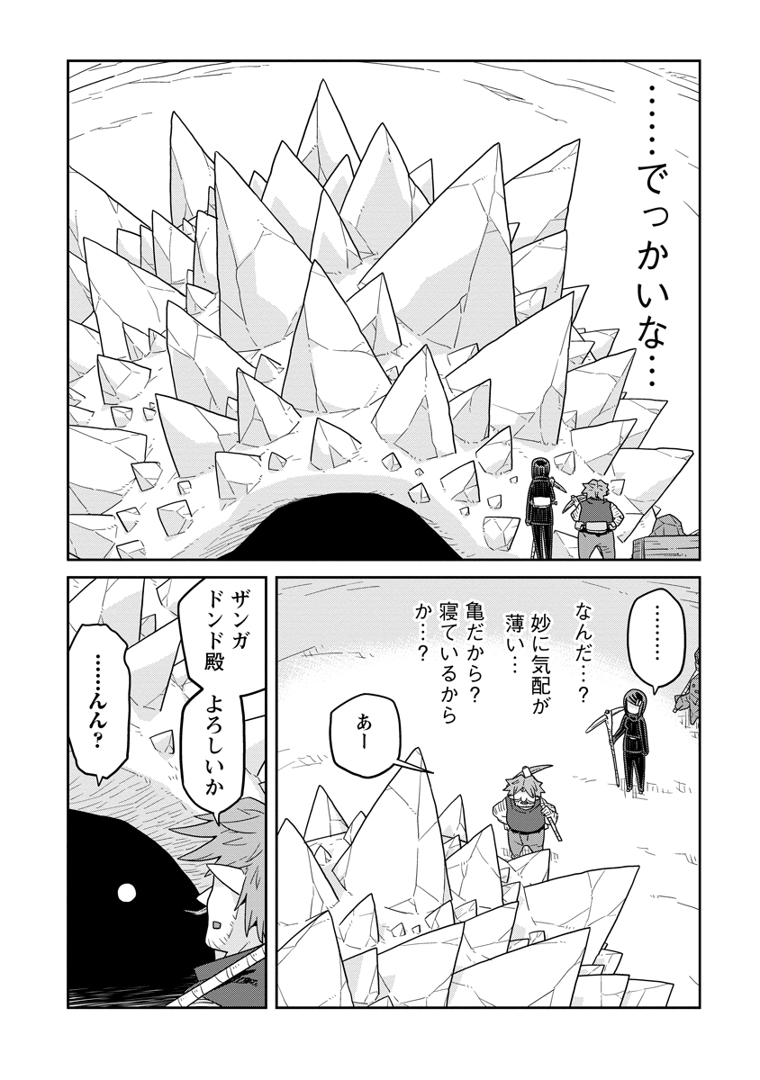 Read DAN JOHN NO NAKA NO HITO Chapter 34 [High Quality / Full] - Page 2 - nicomanga.net