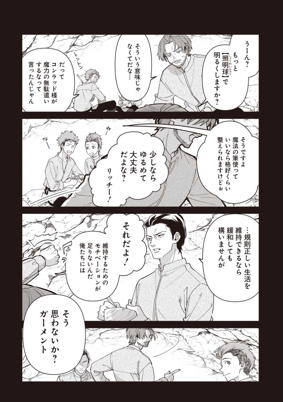 WITCH HAND CRAFT: TSUIHOUSARETA OUJO DESU GA ZAKKAYA-SAN HAJIMEMASHITA Chap 6.1 - Pic 2