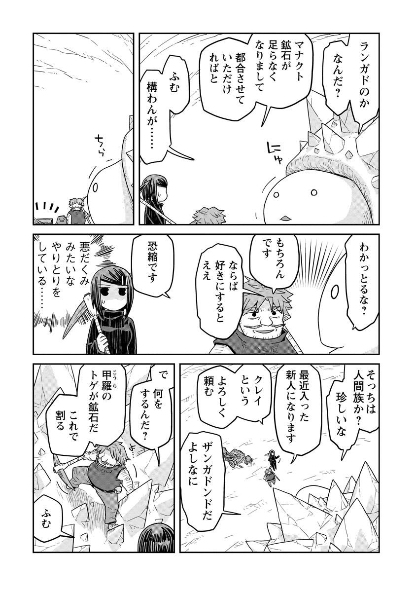 Read DAN JOHN NO NAKA NO HITO Chapter 34 [High Quality / Full] - Page 3 - nicomanga.net
