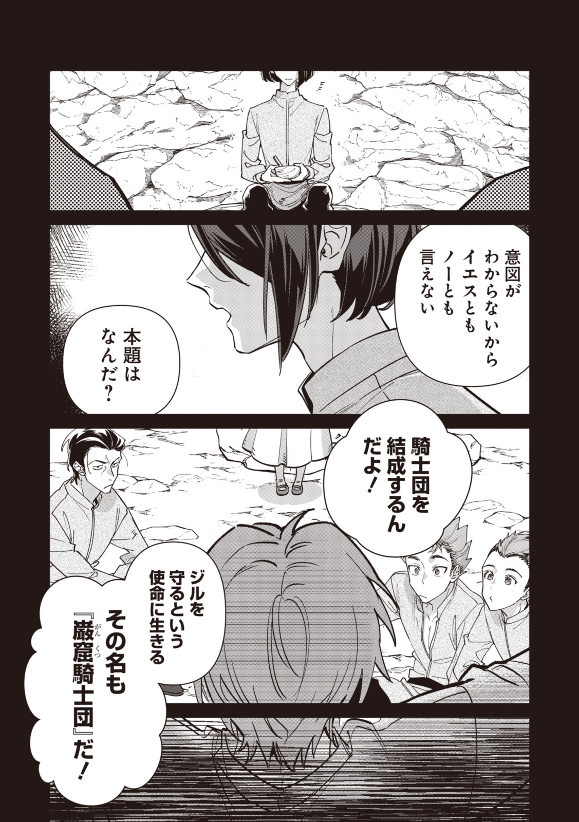 WITCH HAND CRAFT: TSUIHOUSARETA OUJO DESU GA ZAKKAYA-SAN HAJIMEMASHITA Chap 6.1 - Pic 3