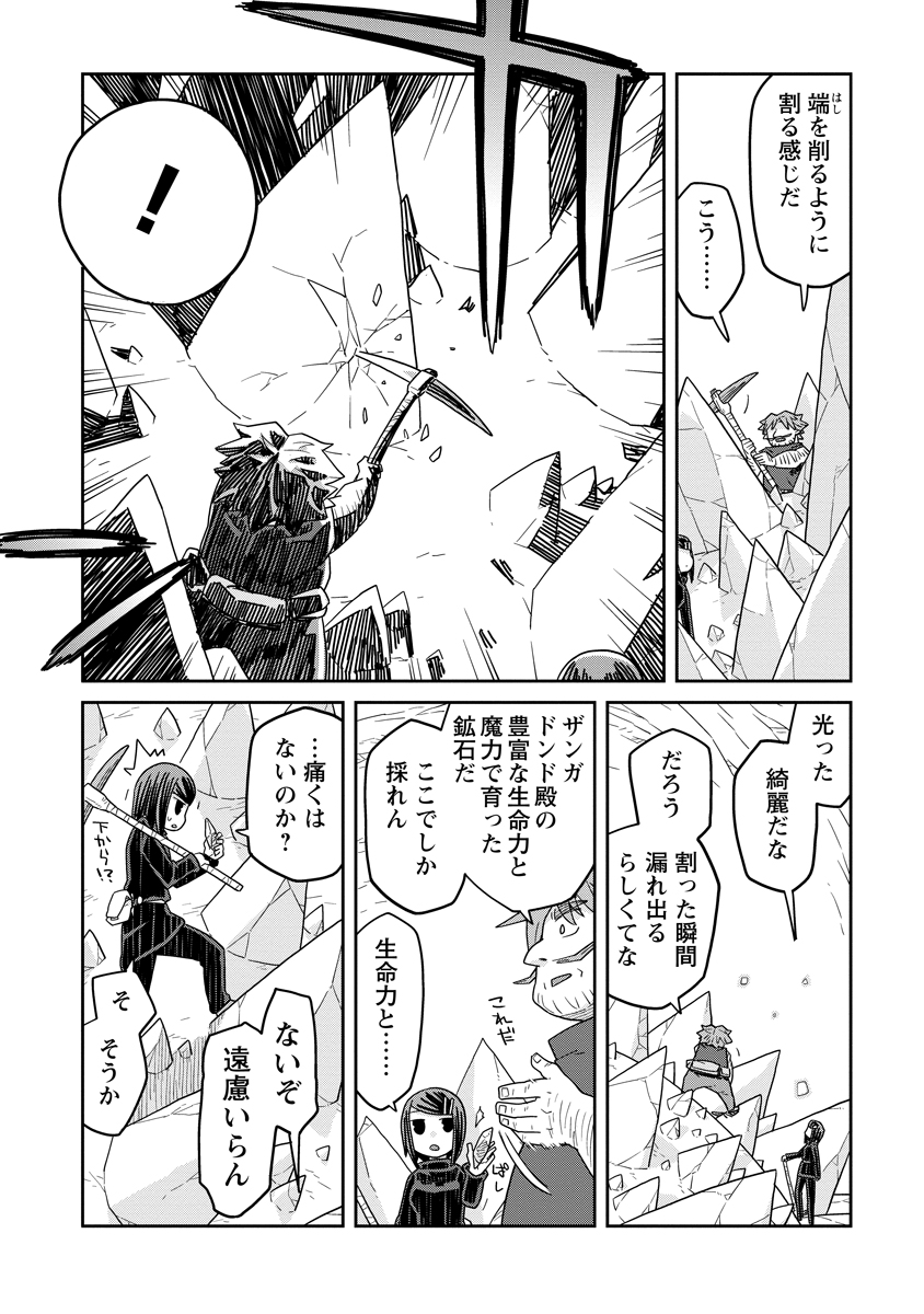 Read DAN JOHN NO NAKA NO HITO Chapter 34 [High Quality / Full] - Page 4 - nicomanga.net