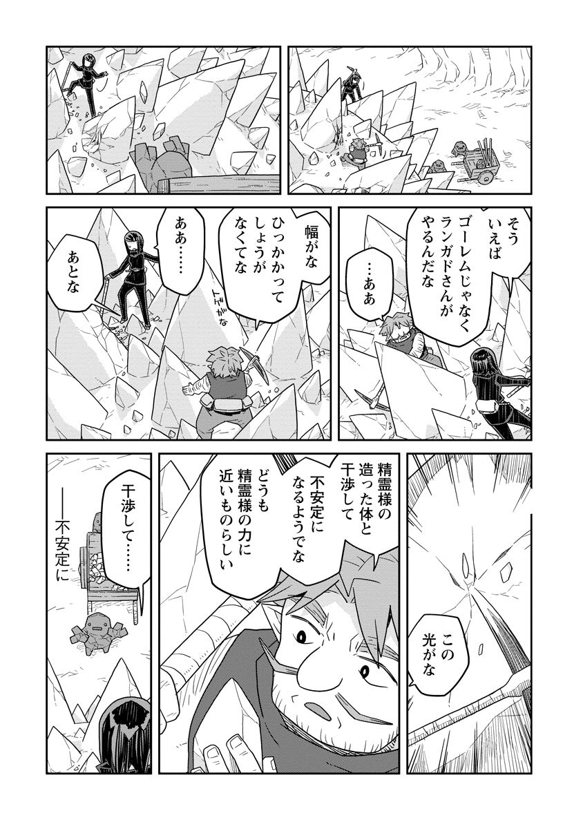 Read DAN JOHN NO NAKA NO HITO Chapter 34 [High Quality / Full] - Page 5 - nicomanga.net