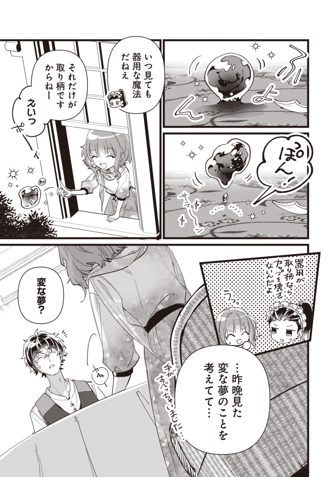 WITCH HAND CRAFT: TSUIHOUSARETA OUJO DESU GA ZAKKAYA-SAN HAJIMEMASHITA Chap 6.1 - Pic 5