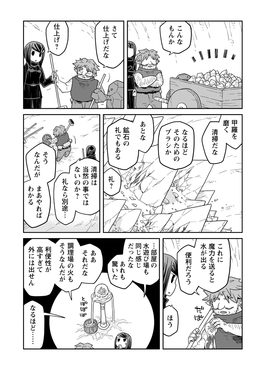 Read DAN JOHN NO NAKA NO HITO Chapter 34 [High Quality / Full] - Page 6 - nicomanga.net