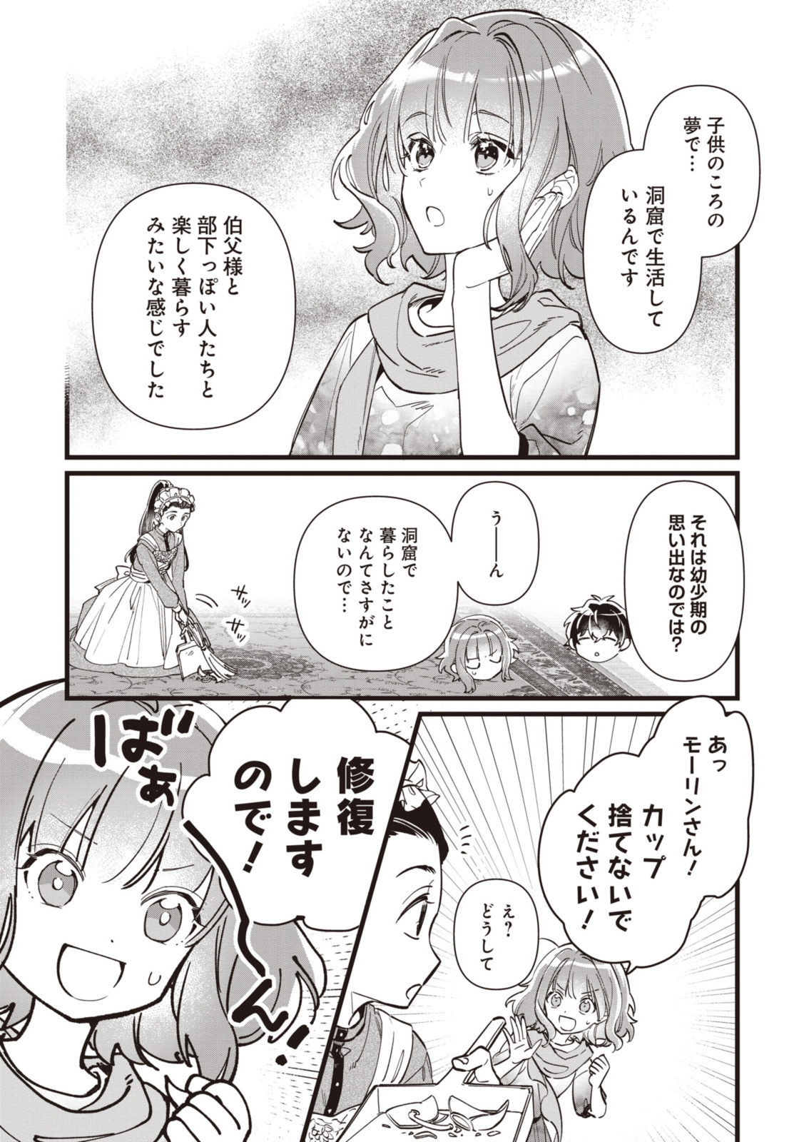 WITCH HAND CRAFT: TSUIHOUSARETA OUJO DESU GA ZAKKAYA-SAN HAJIMEMASHITA Chap 6.1 - Pic 6