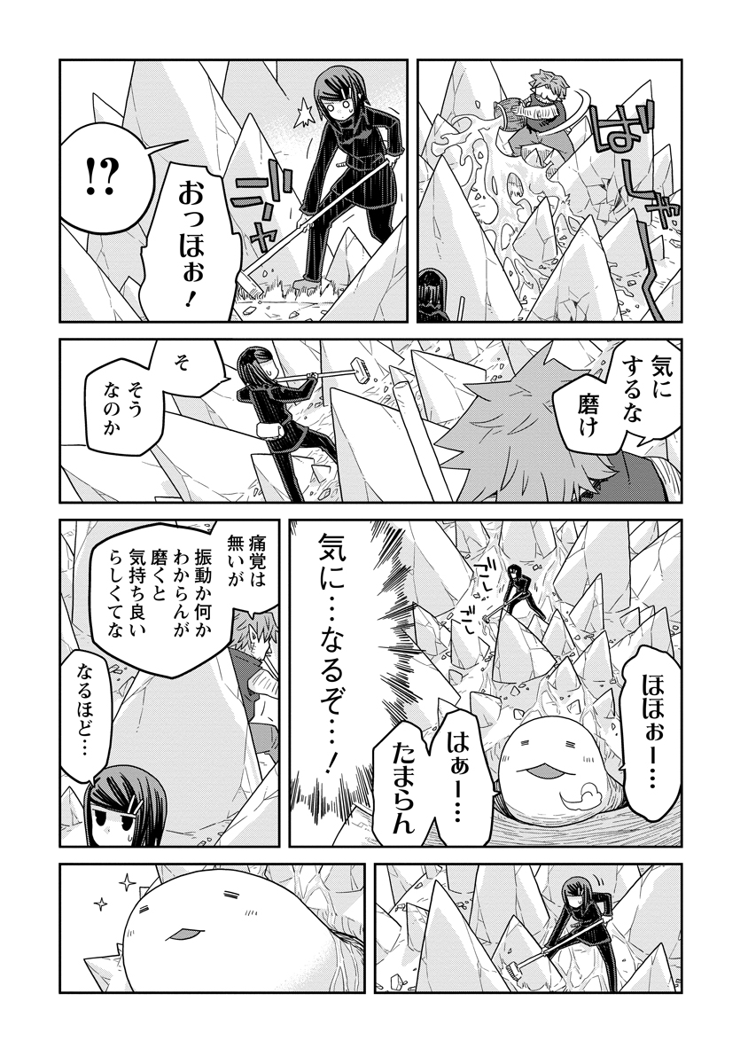 Read DAN JOHN NO NAKA NO HITO Chapter 34 [High Quality / Full] - Page 7 - nicomanga.net