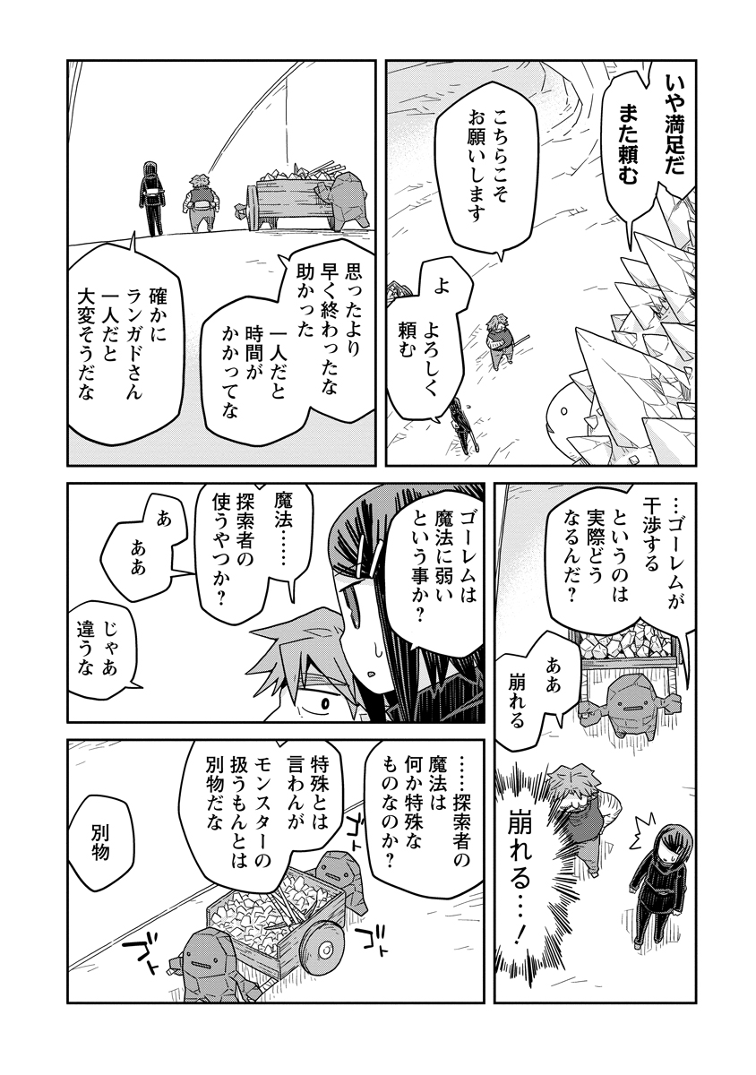 Read DAN JOHN NO NAKA NO HITO Chapter 34 [High Quality / Full] - Page 8 - nicomanga.net