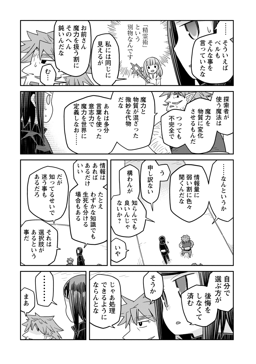 Read DAN JOHN NO NAKA NO HITO Chapter 34 [High Quality / Full] - Page 9 - nicomanga.net