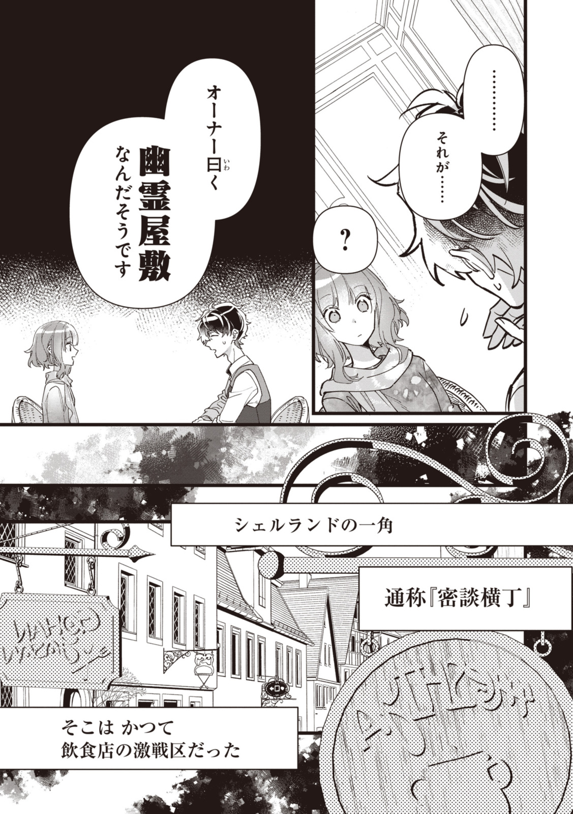 WITCH HAND CRAFT: TSUIHOUSARETA OUJO DESU GA ZAKKAYA-SAN HAJIMEMASHITA Chap 6.1 - Pic 9