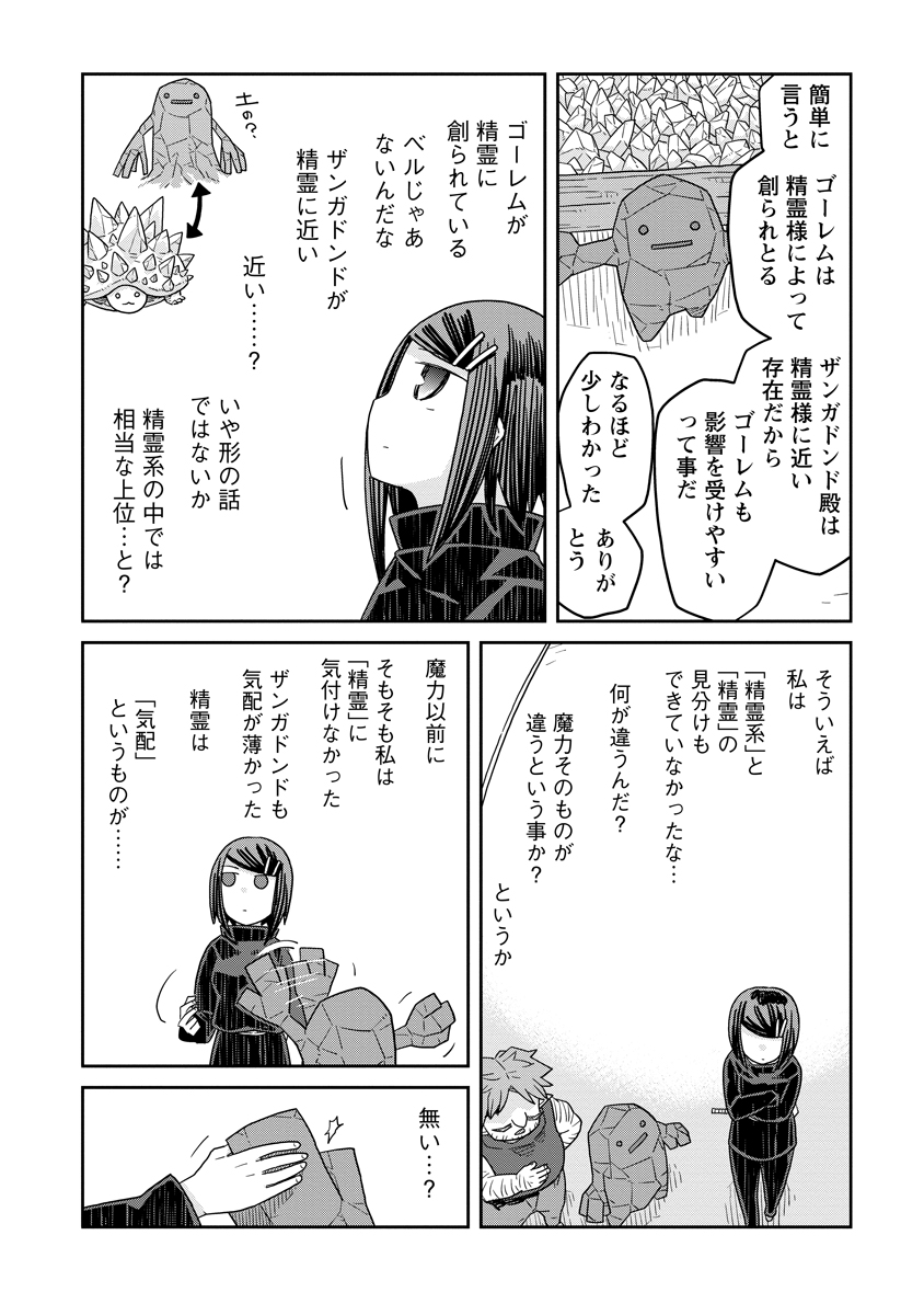 Read DAN JOHN NO NAKA NO HITO Chapter 34 [High Quality / Full] - Page 10 - nicomanga.net