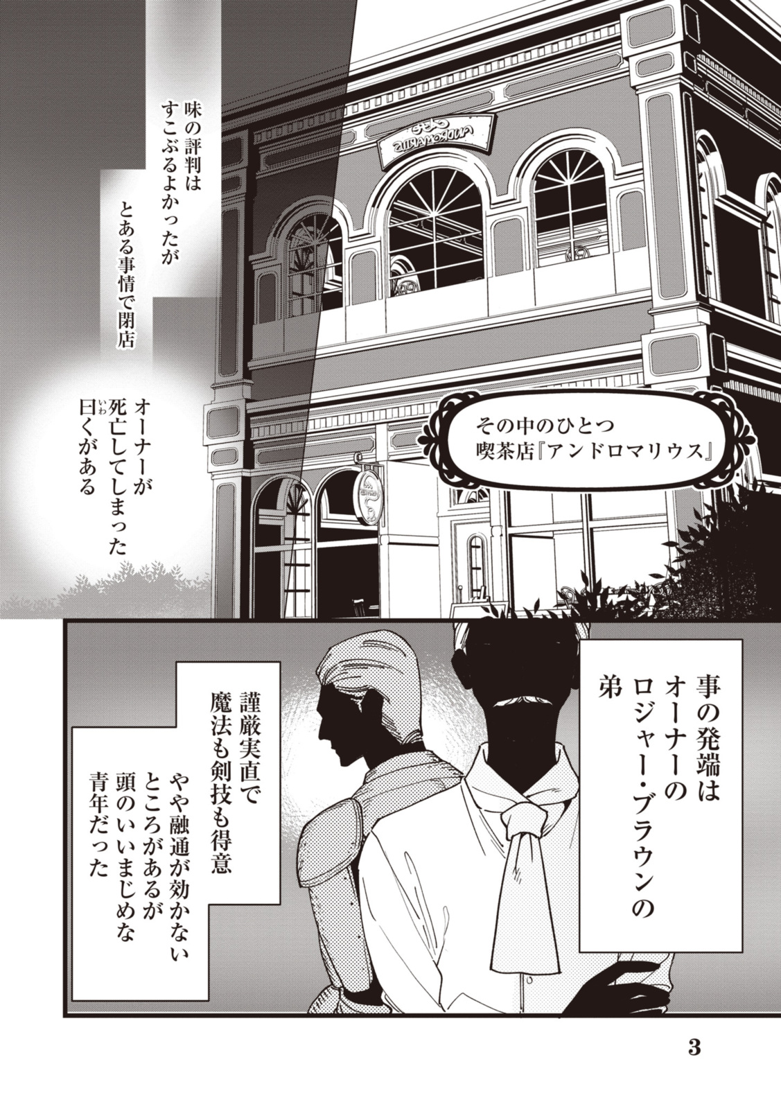 WITCH HAND CRAFT: TSUIHOUSARETA OUJO DESU GA ZAKKAYA-SAN HAJIMEMASHITA Chap 6.1 - Pic 10