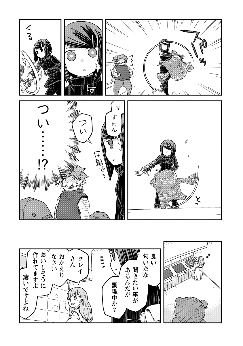 Read DAN JOHN NO NAKA NO HITO Chapter 34 [High Quality / Full] - Page 11 - nicomanga.net