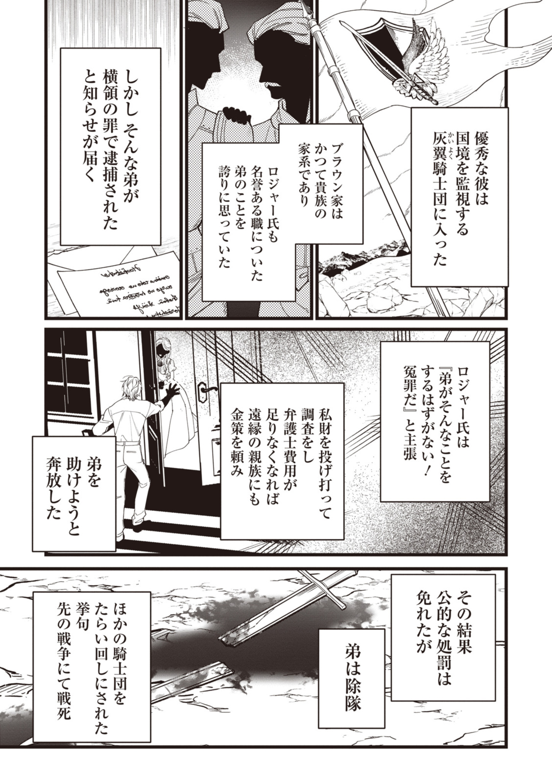 WITCH HAND CRAFT: TSUIHOUSARETA OUJO DESU GA ZAKKAYA-SAN HAJIMEMASHITA Chap 6.1 - Pic 11